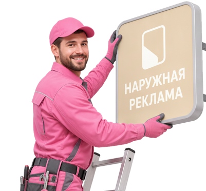 Вас интересует Изготовление и монтаж рекламы на дорожных арках в Печоре? задайте вопрос